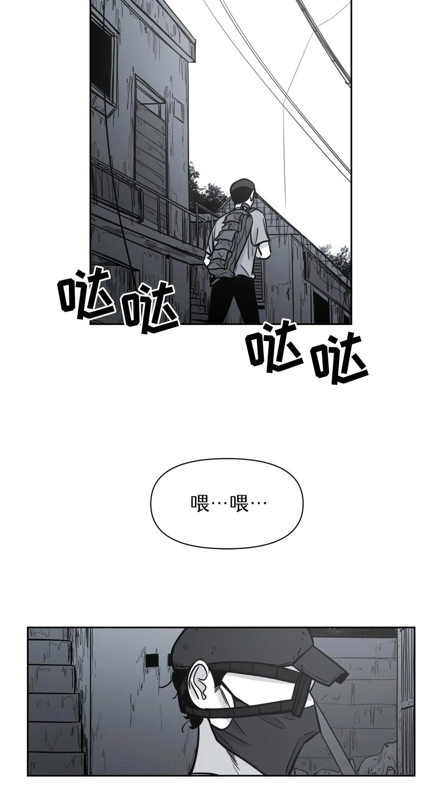 末世生存日记 第44话 第2页