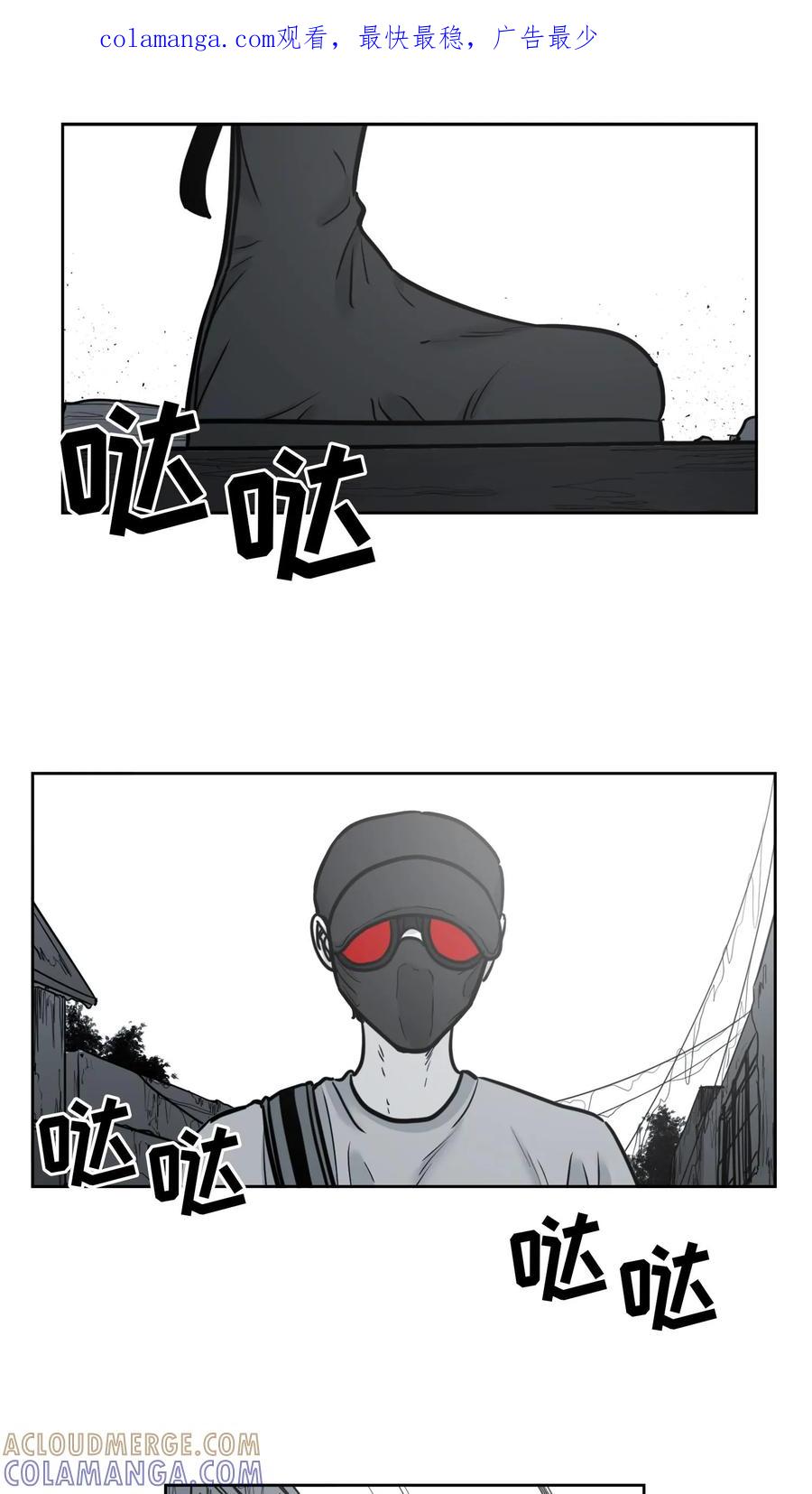 末世生存日记 第44话 第1页