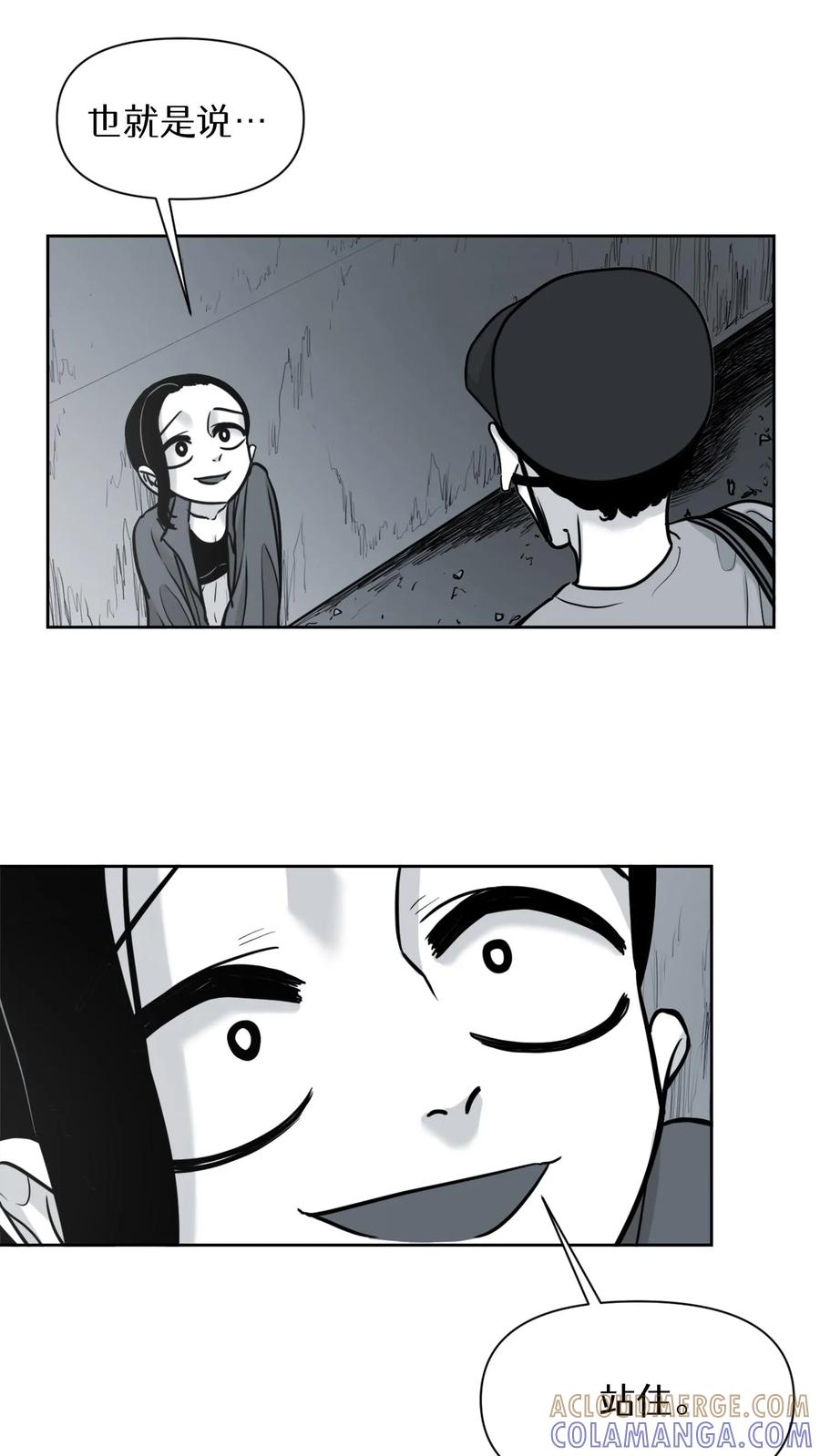 末世生存日记 第44话 第7页