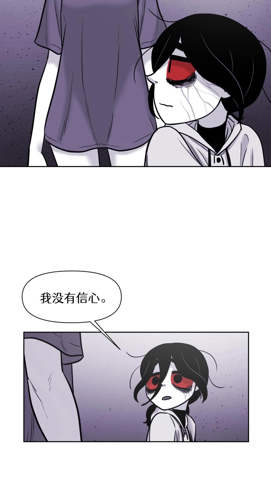 末世生存日记 第47话 第32页