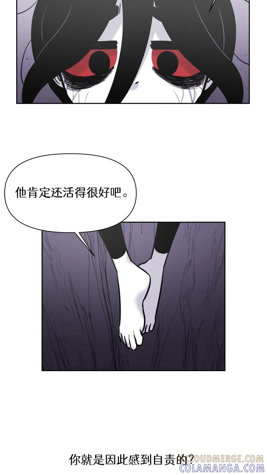 末世生存日记 第47话 第22页