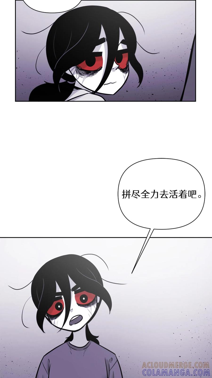 末世生存日记 第47话 第31页