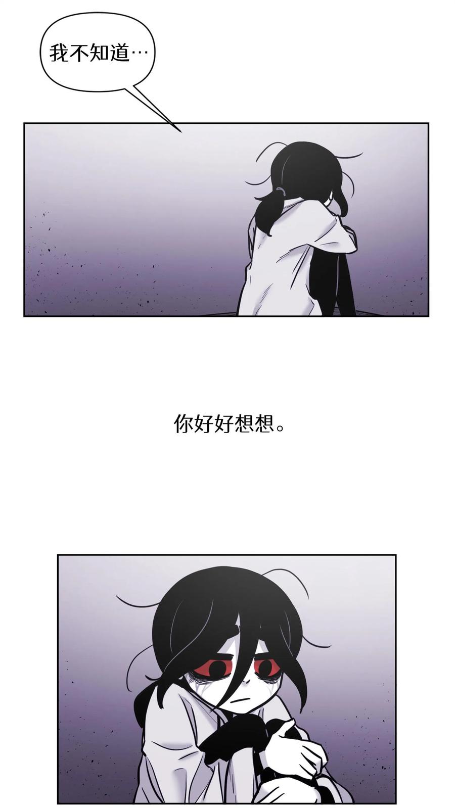 末世生存日记 第47话 第26页