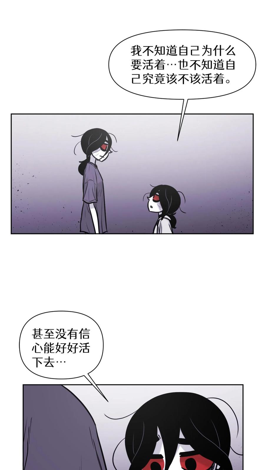 末世生存日记 第47话 第33页