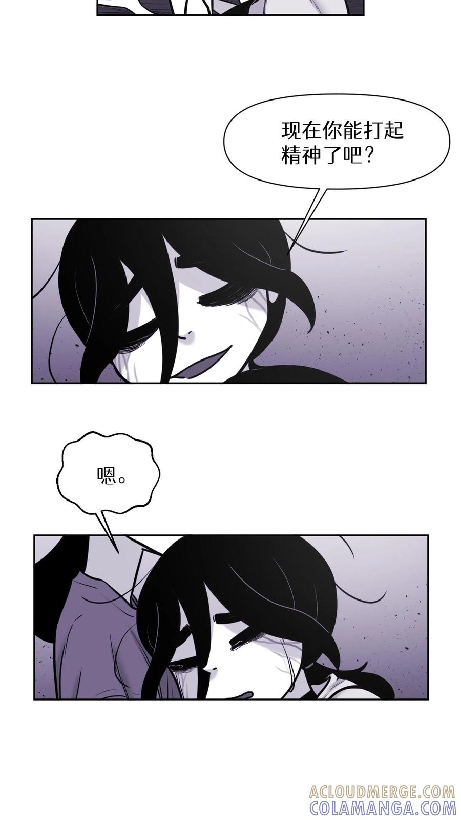 末世生存日记 第47话 第40页