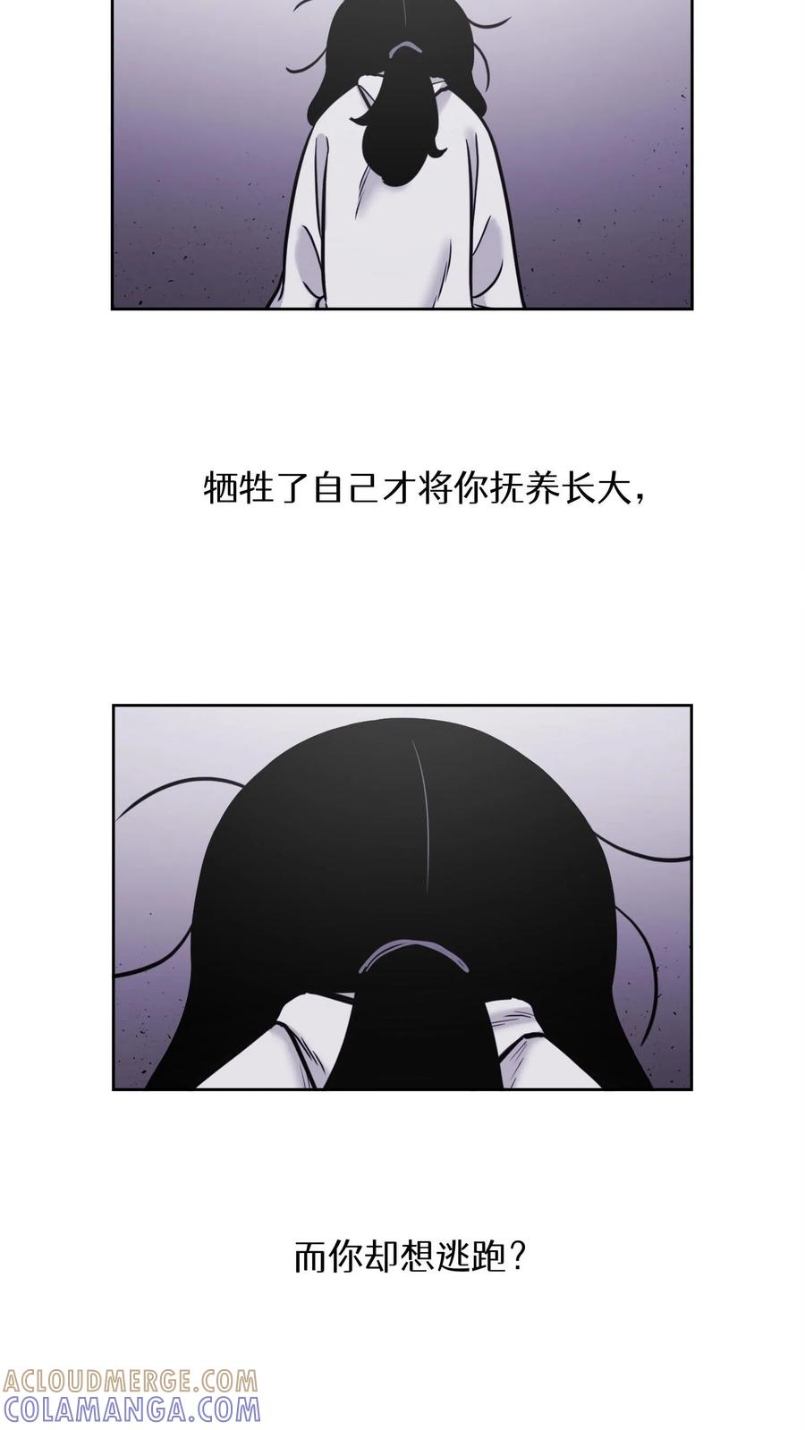 末世生存日记 第47话 第25页