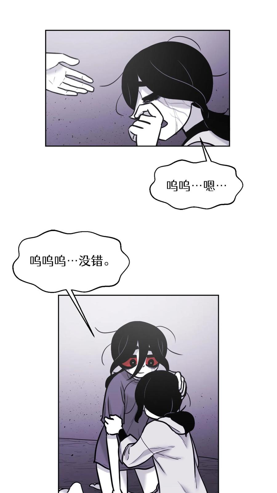 末世生存日记 第47话 第39页