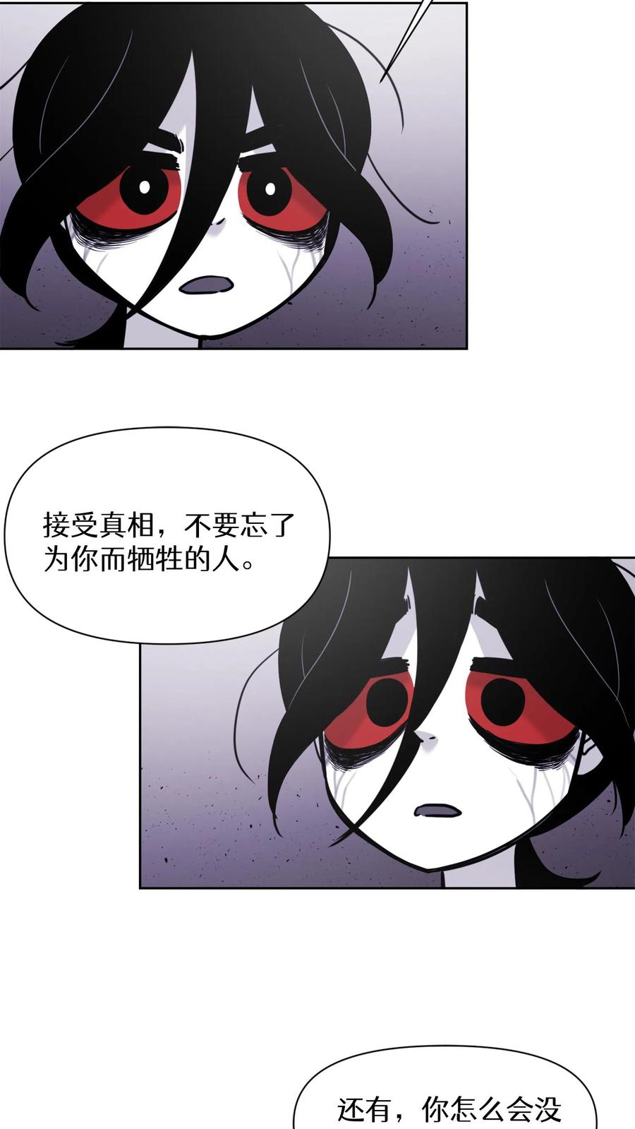 末世生存日记 第47话 第35页