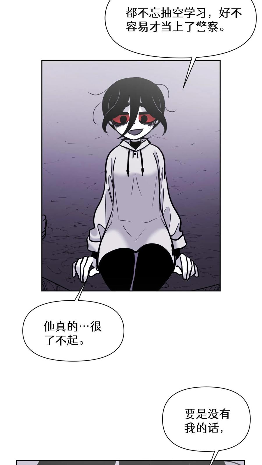 末世生存日记 第47话 第21页