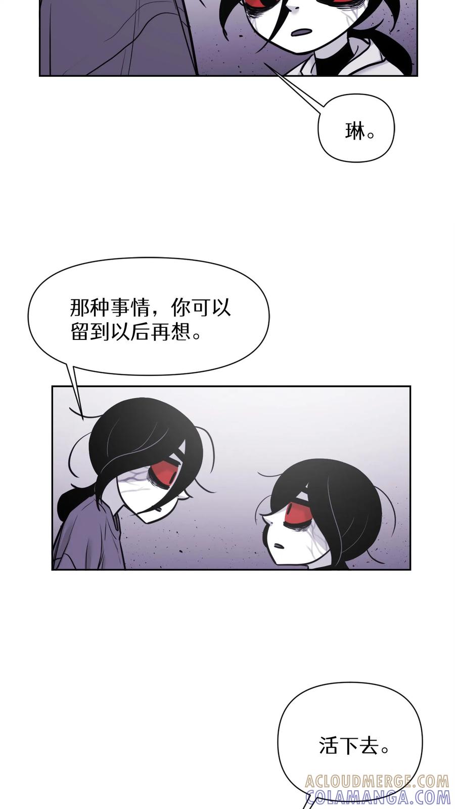末世生存日记 第47话 第34页