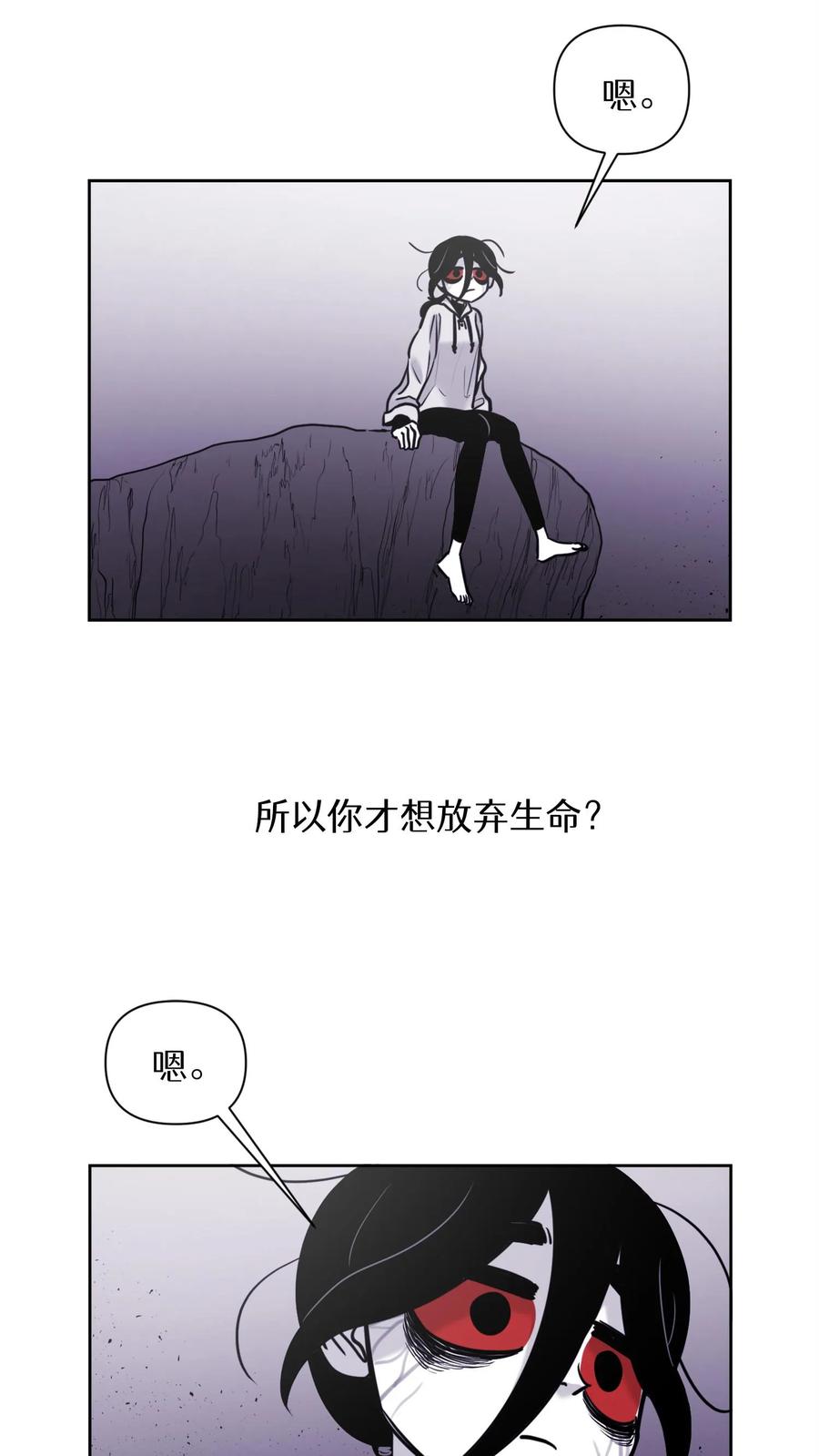 末世生存日记 第47话 第23页