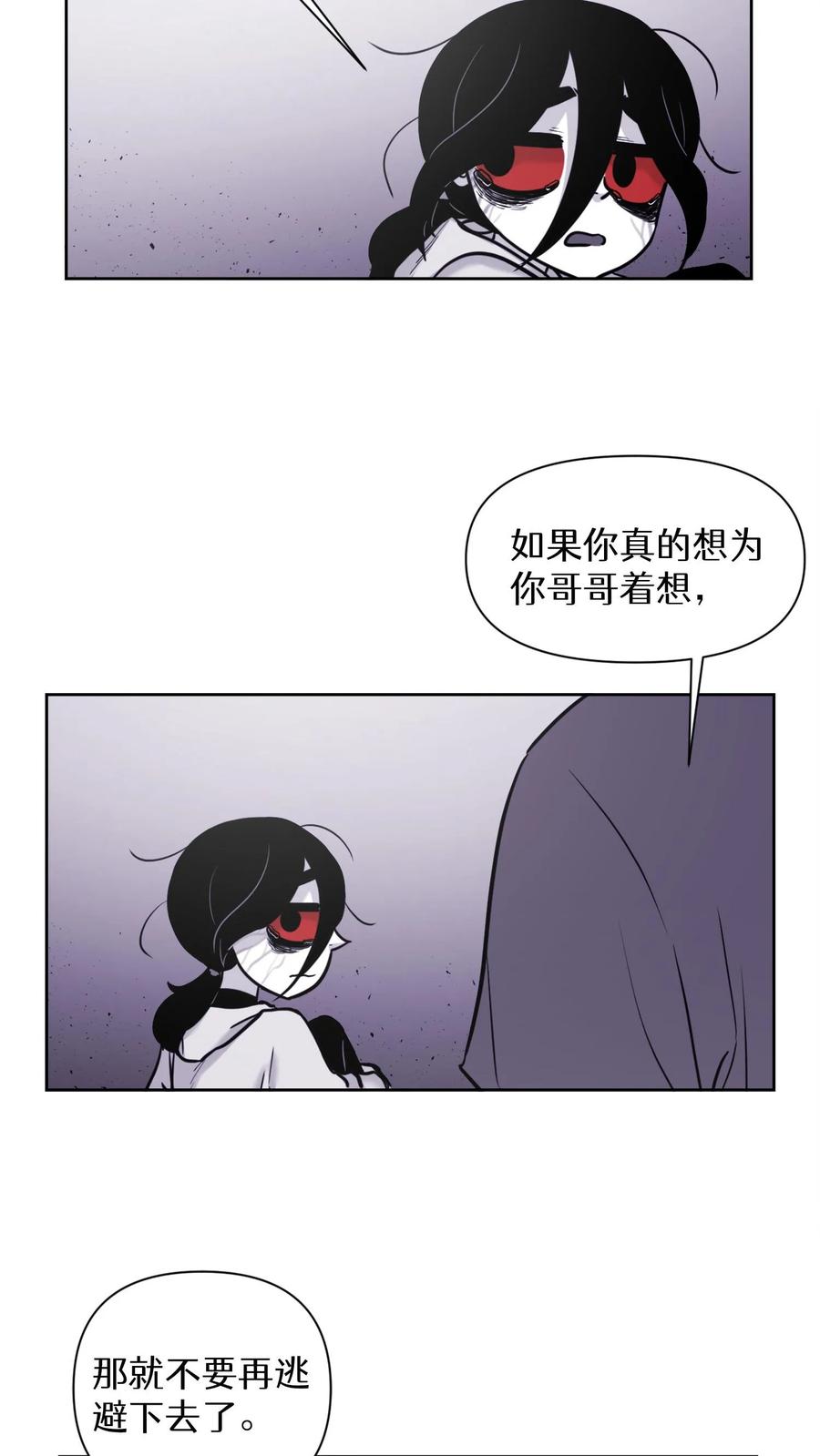 末世生存日记 第47话 第30页