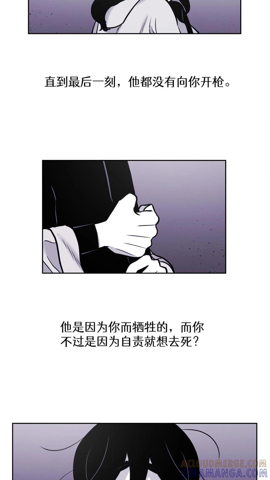 末世生存日记 第47话 第28页