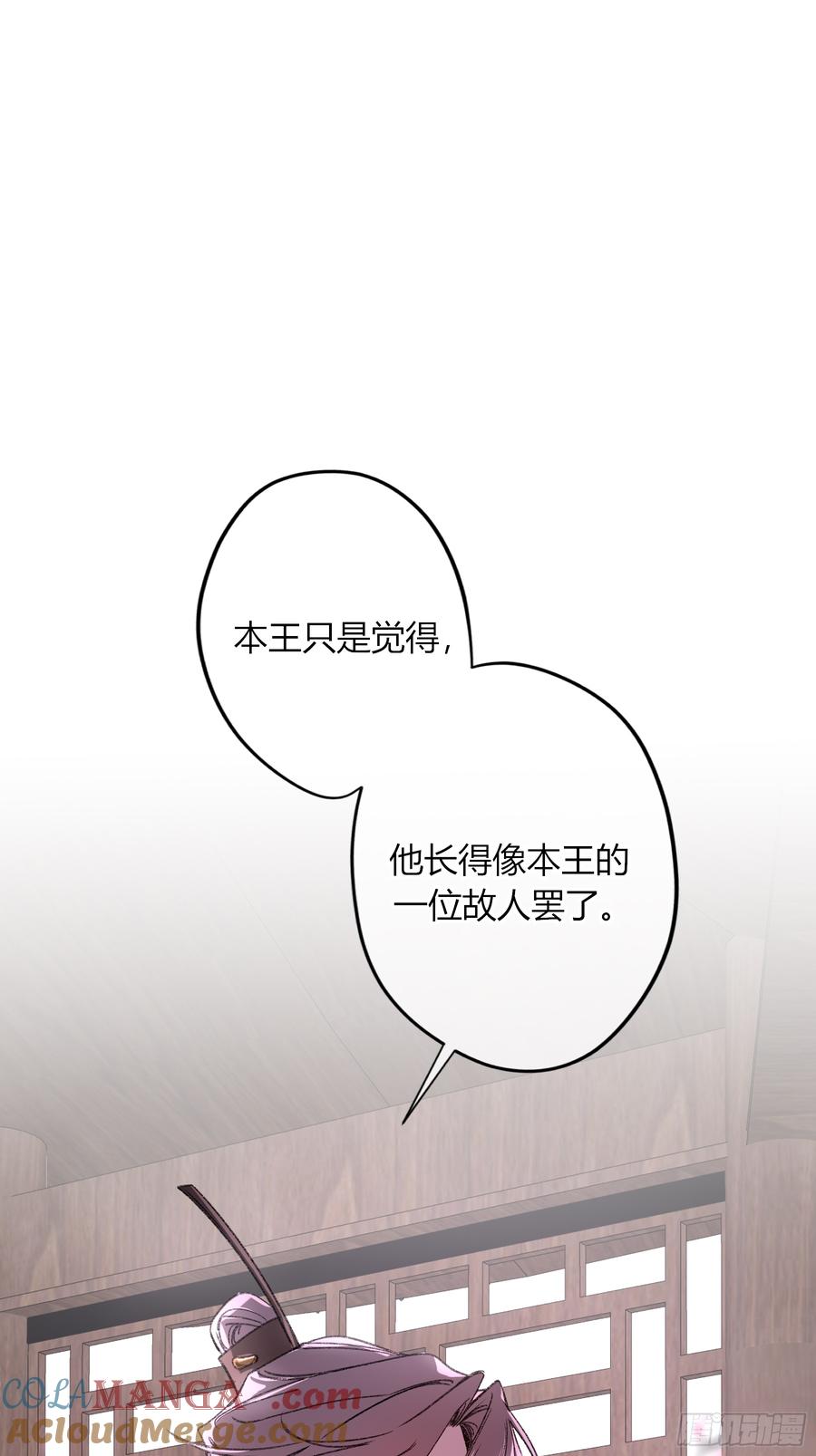 《恶婴》番外-魅（4） 第19页