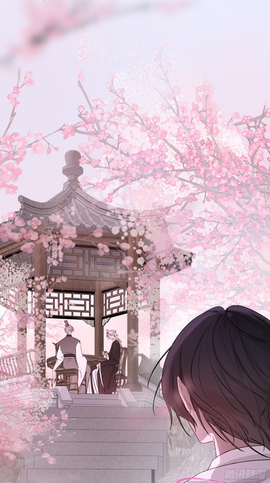 《恶婴》番外-魅（4） 第2页