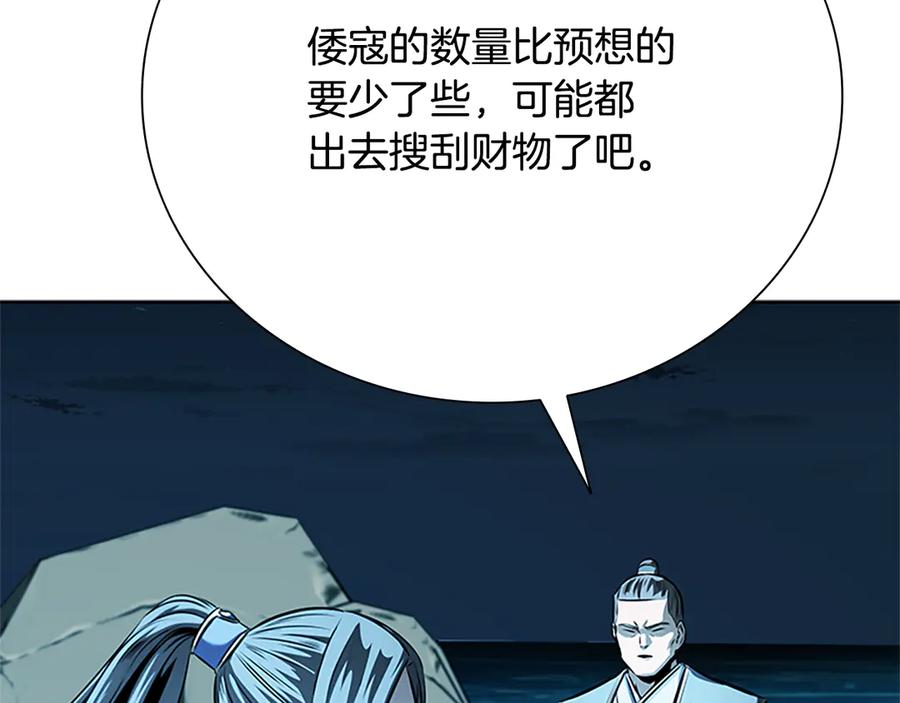 月影剑帝 第53话 强敌来袭 第223页