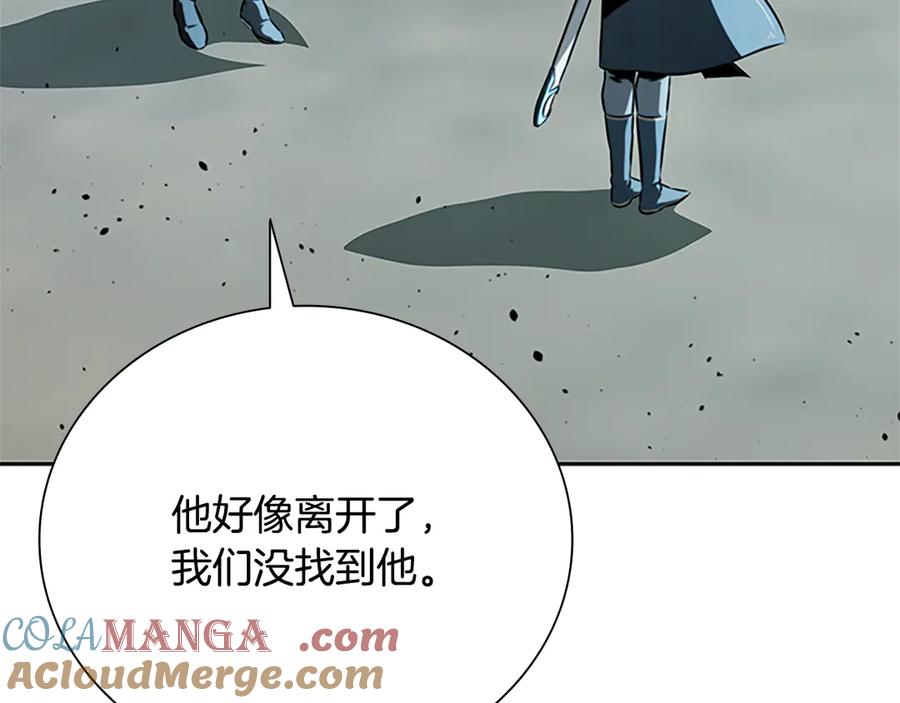 月影剑帝 第53话 强敌来袭 第221页