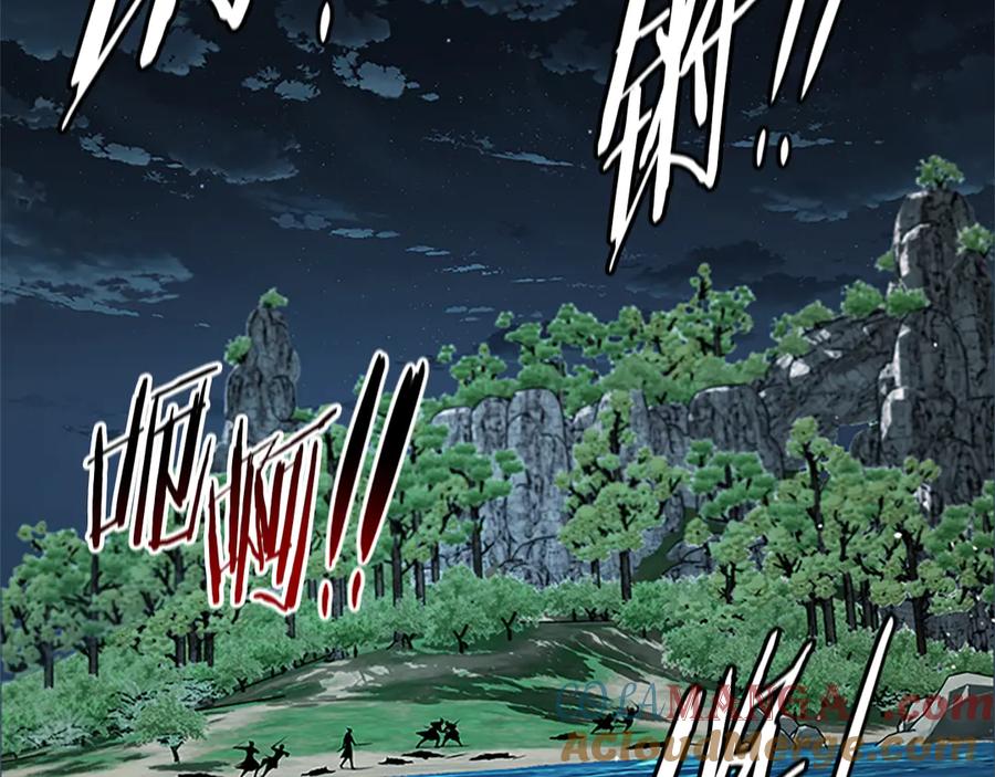 月影剑帝 第53话 强敌来袭 第217页