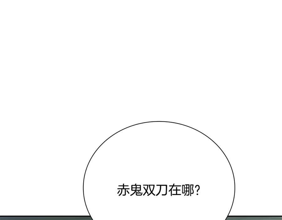 月影剑帝 第53话 强敌来袭 第219页