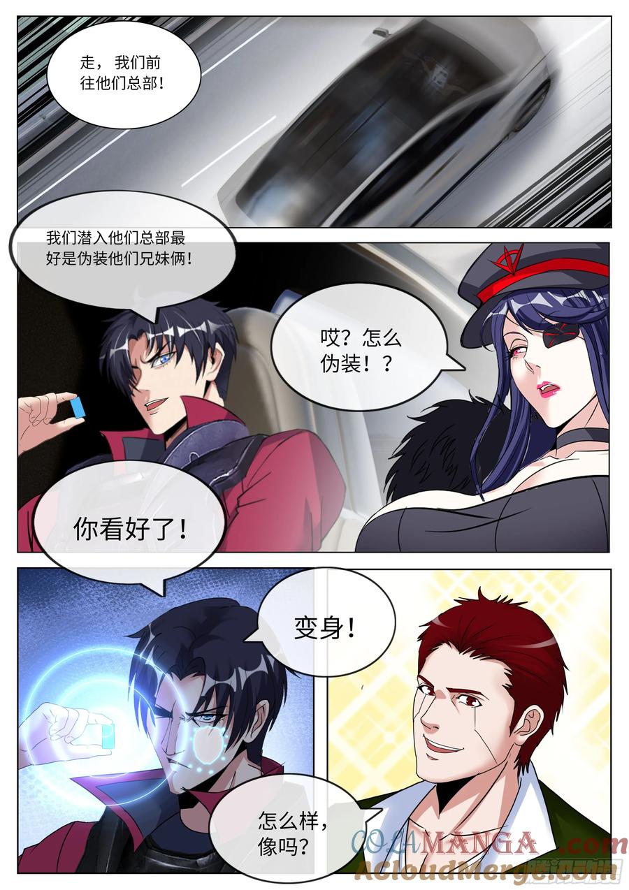 系统送我避难所 黑入 第8页