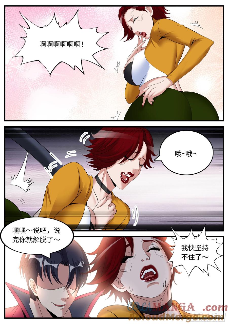 系统送我避难所 黑入 第5页