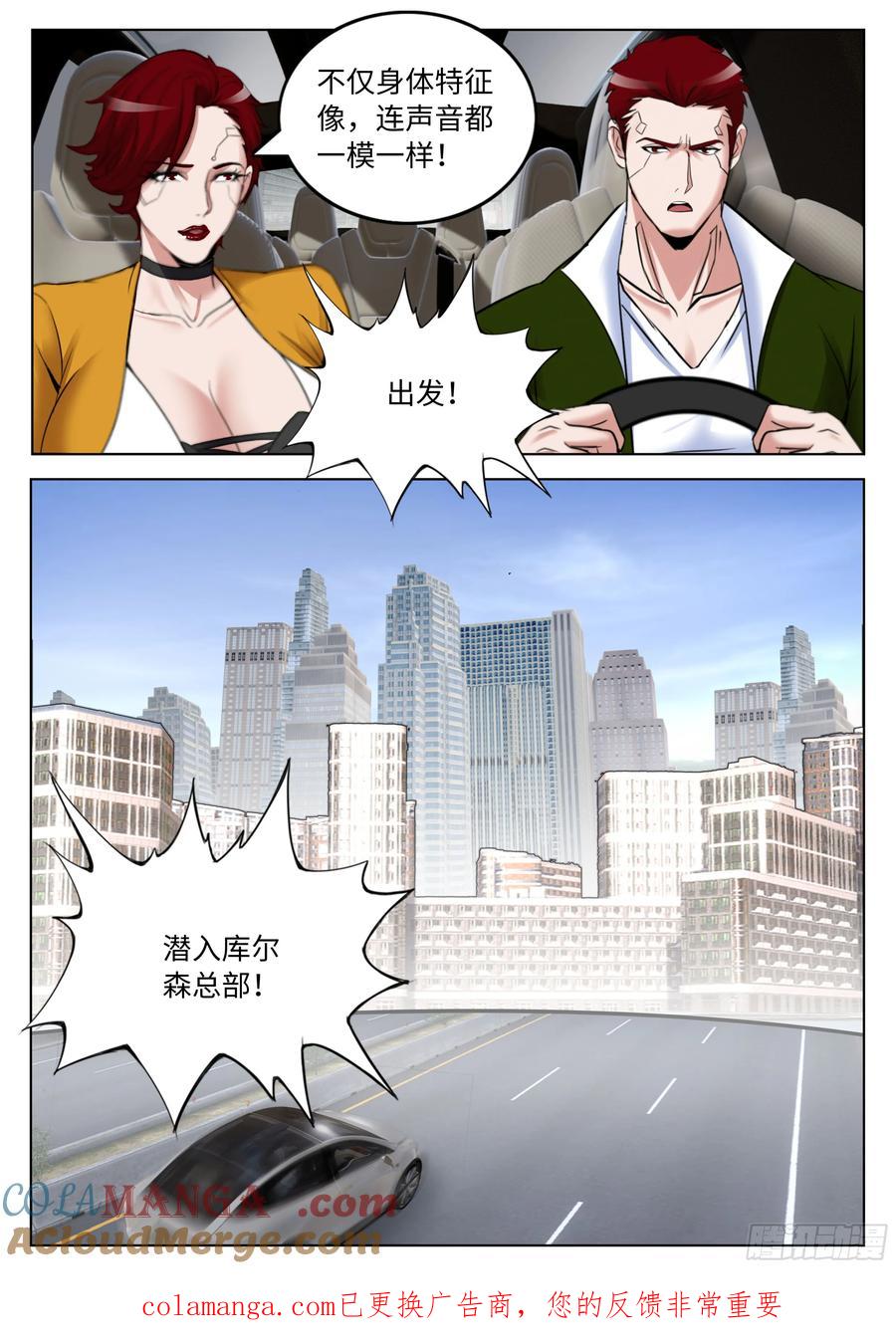 系统送我避难所 黑入 第10页