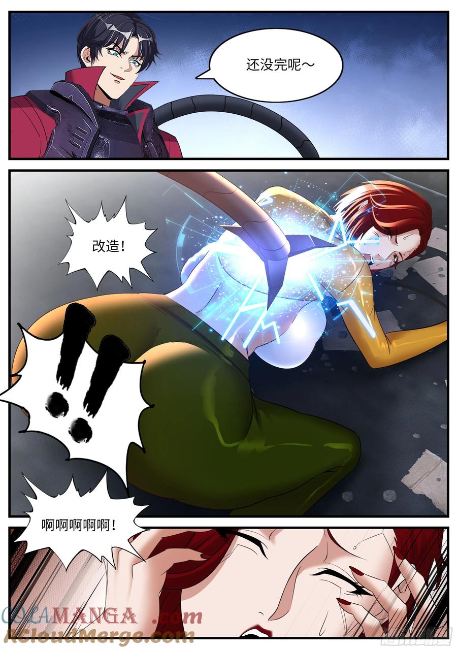 系统送我避难所 黑入 第3页