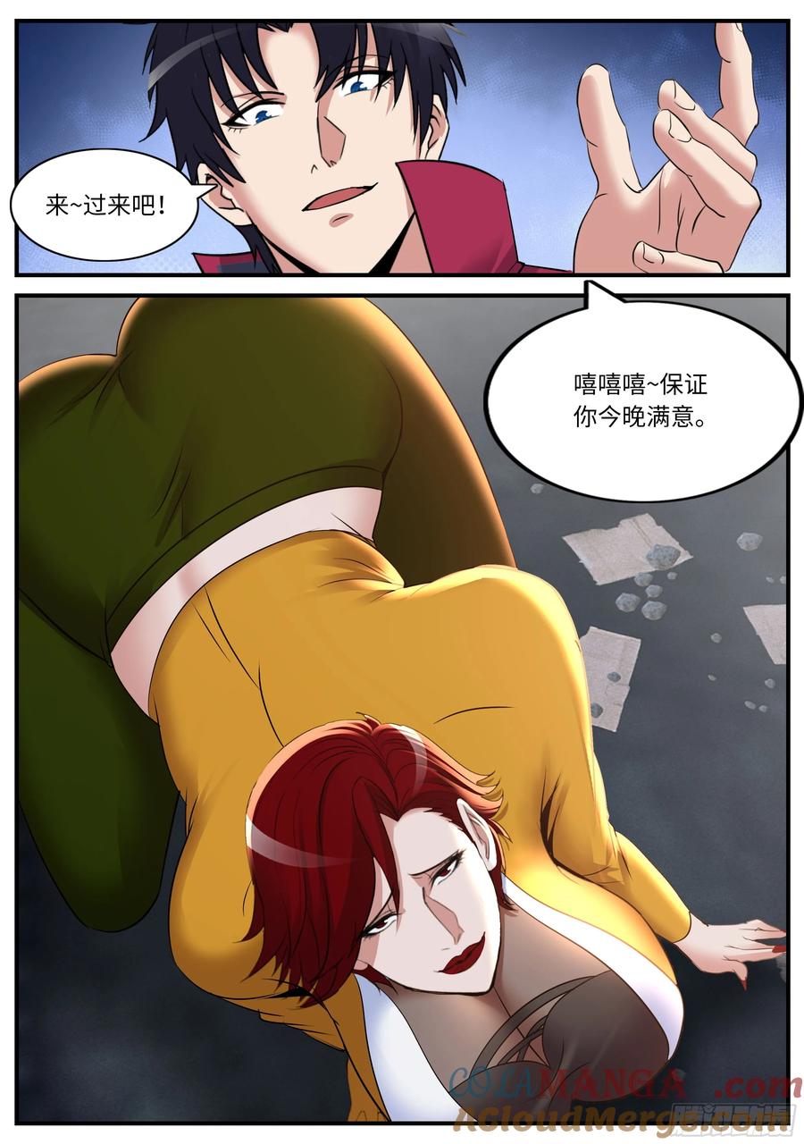 系统送我避难所 黑入 第4页