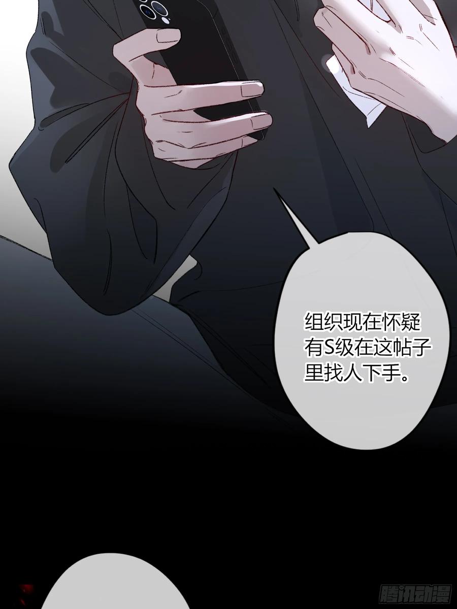 《恶婴》第50话-菜单 第36页