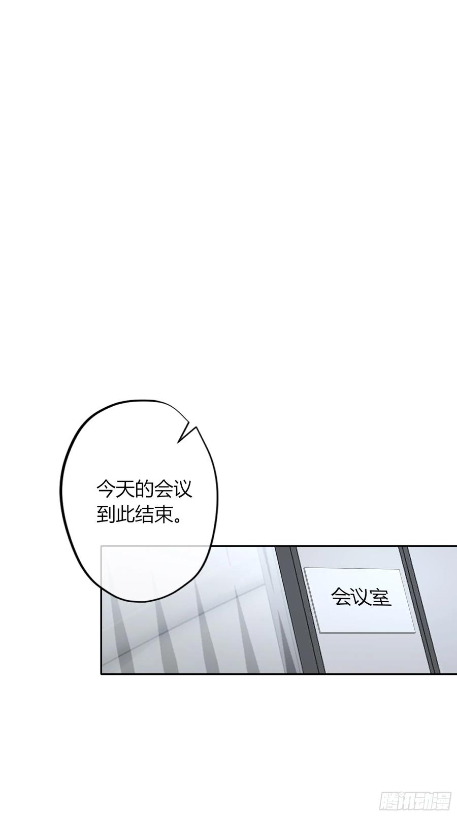 《恶婴》第54话-真是搞笑 第53页