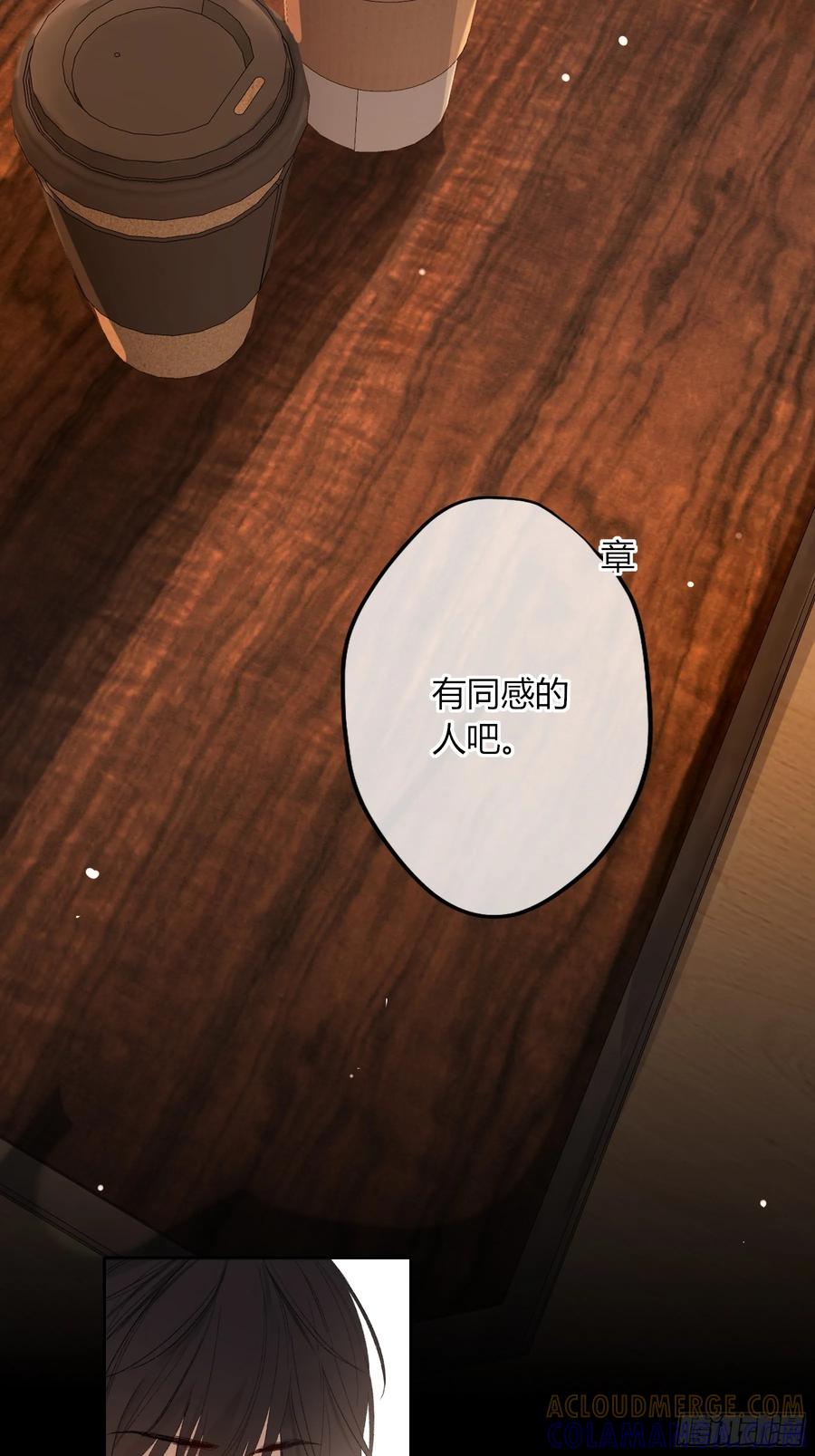 《恶婴》第54话-真是搞笑 第37页