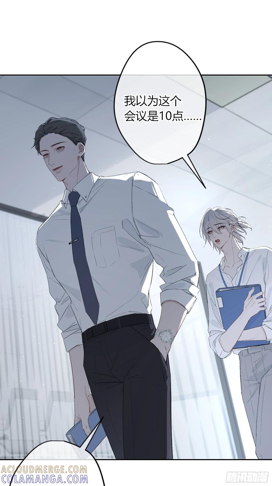 《恶婴》第54话-真是搞笑 第55页