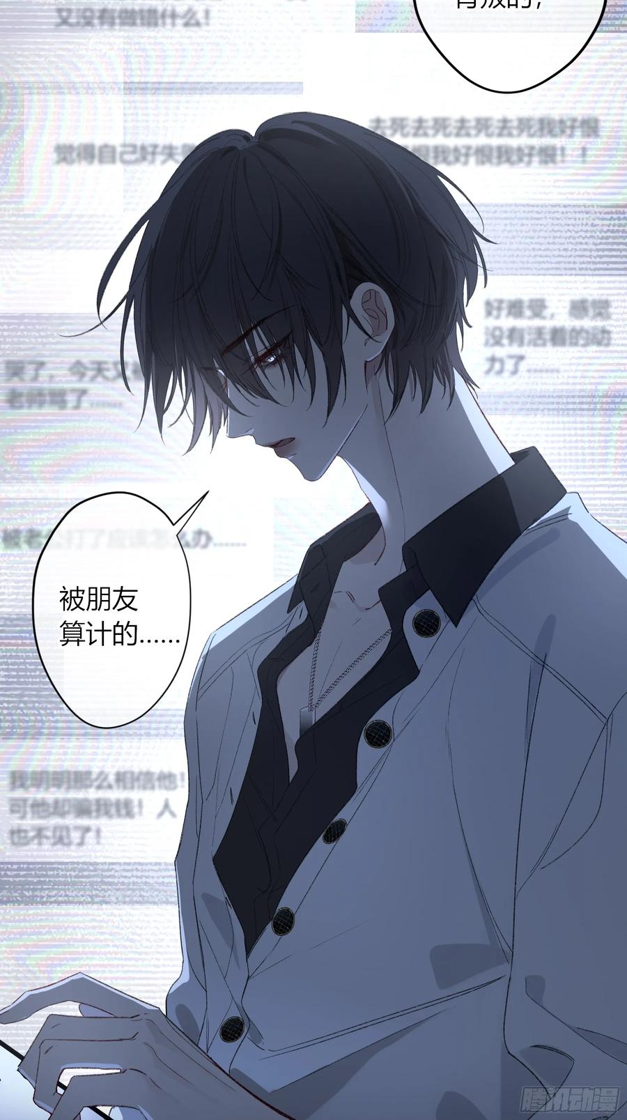 《恶婴》第54话-真是搞笑 第35页