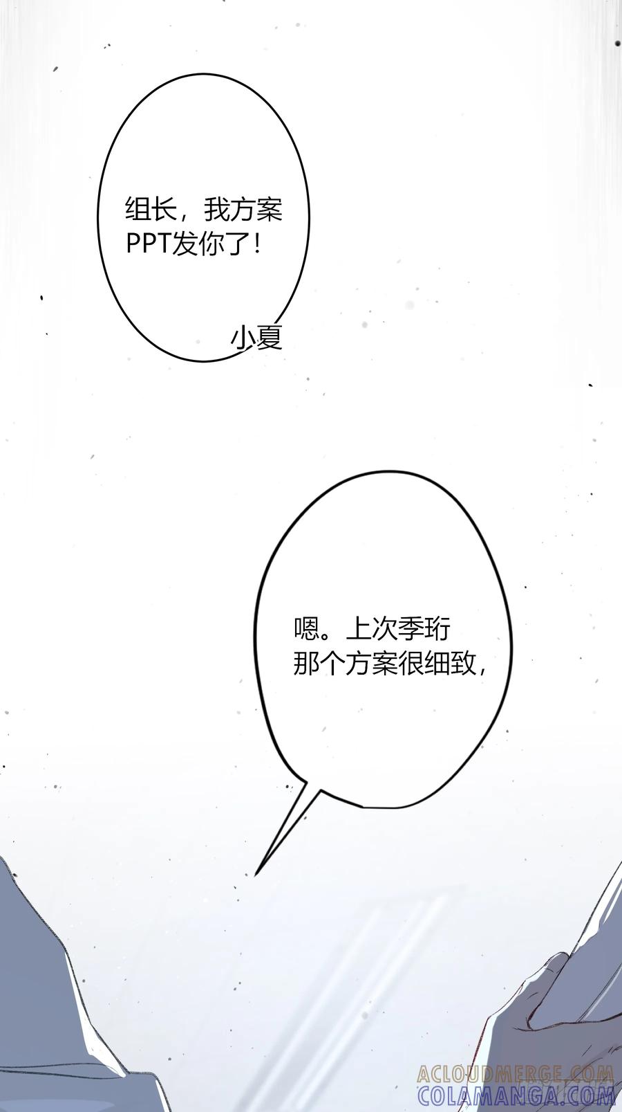 《恶婴》第54话-真是搞笑 第46页