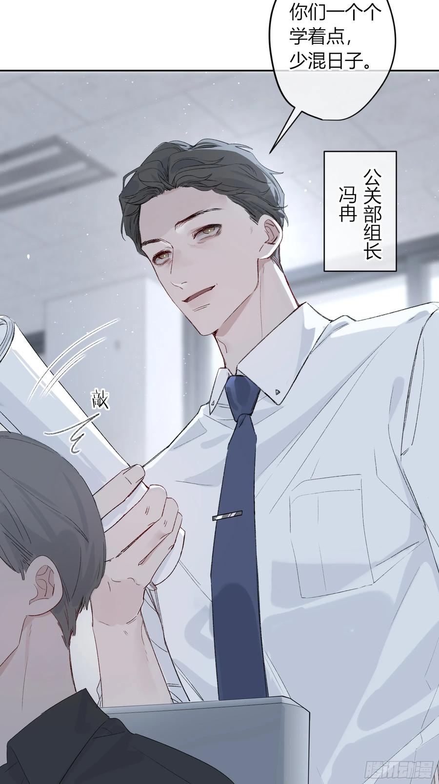 《恶婴》第54话-真是搞笑 第48页