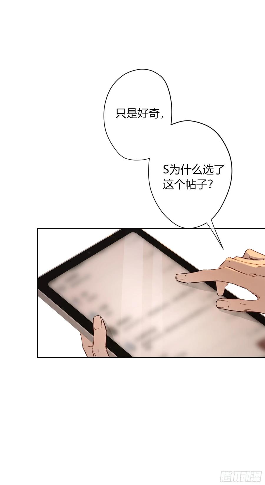 《恶婴》第54话-真是搞笑 第32页