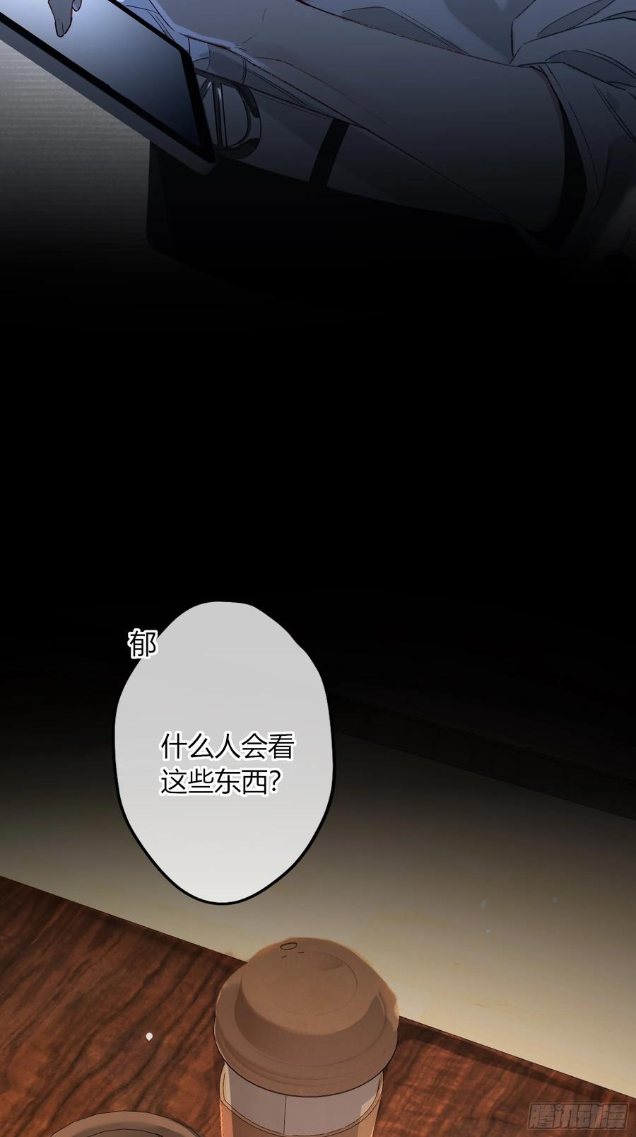 《恶婴》第54话-真是搞笑 第36页