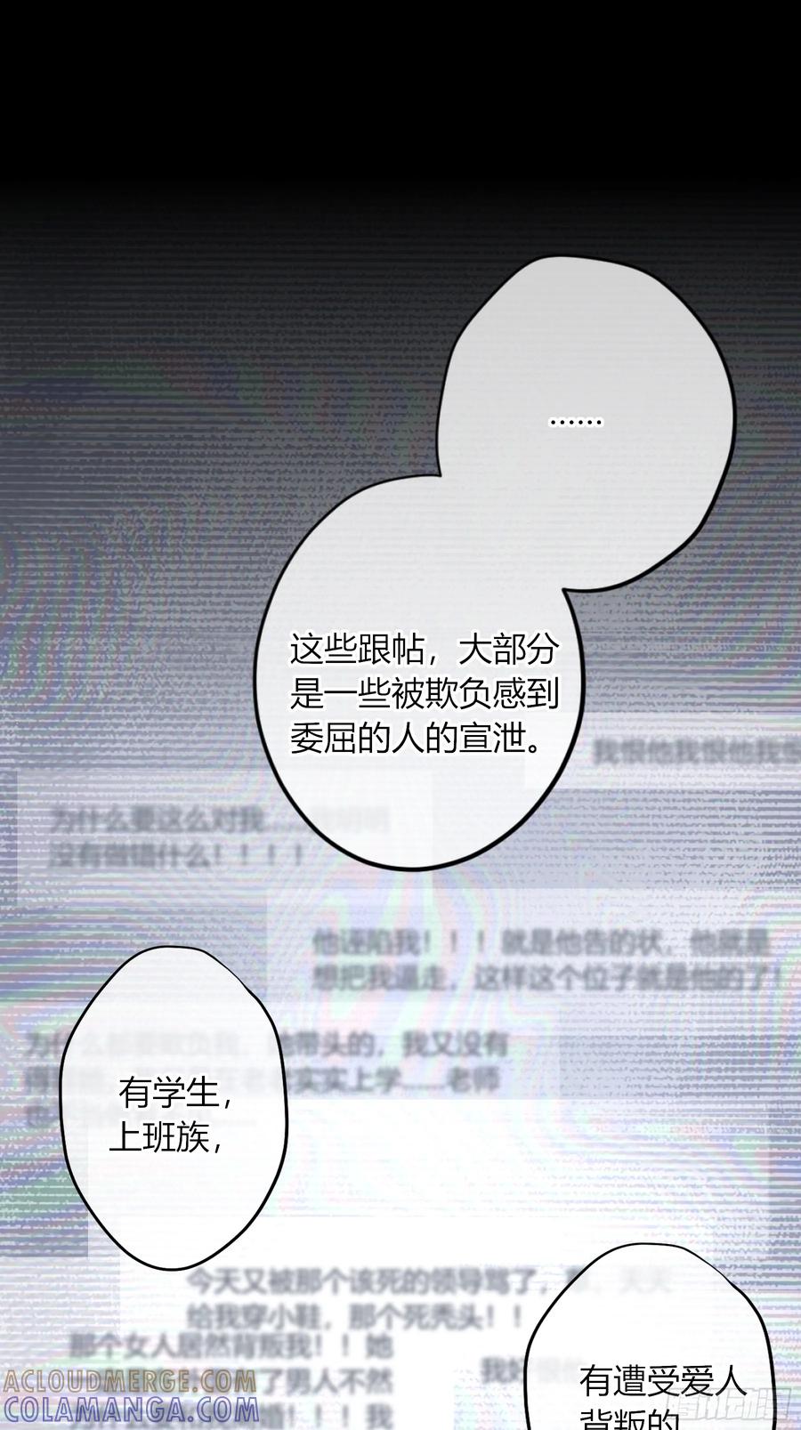 《恶婴》第54话-真是搞笑 第34页