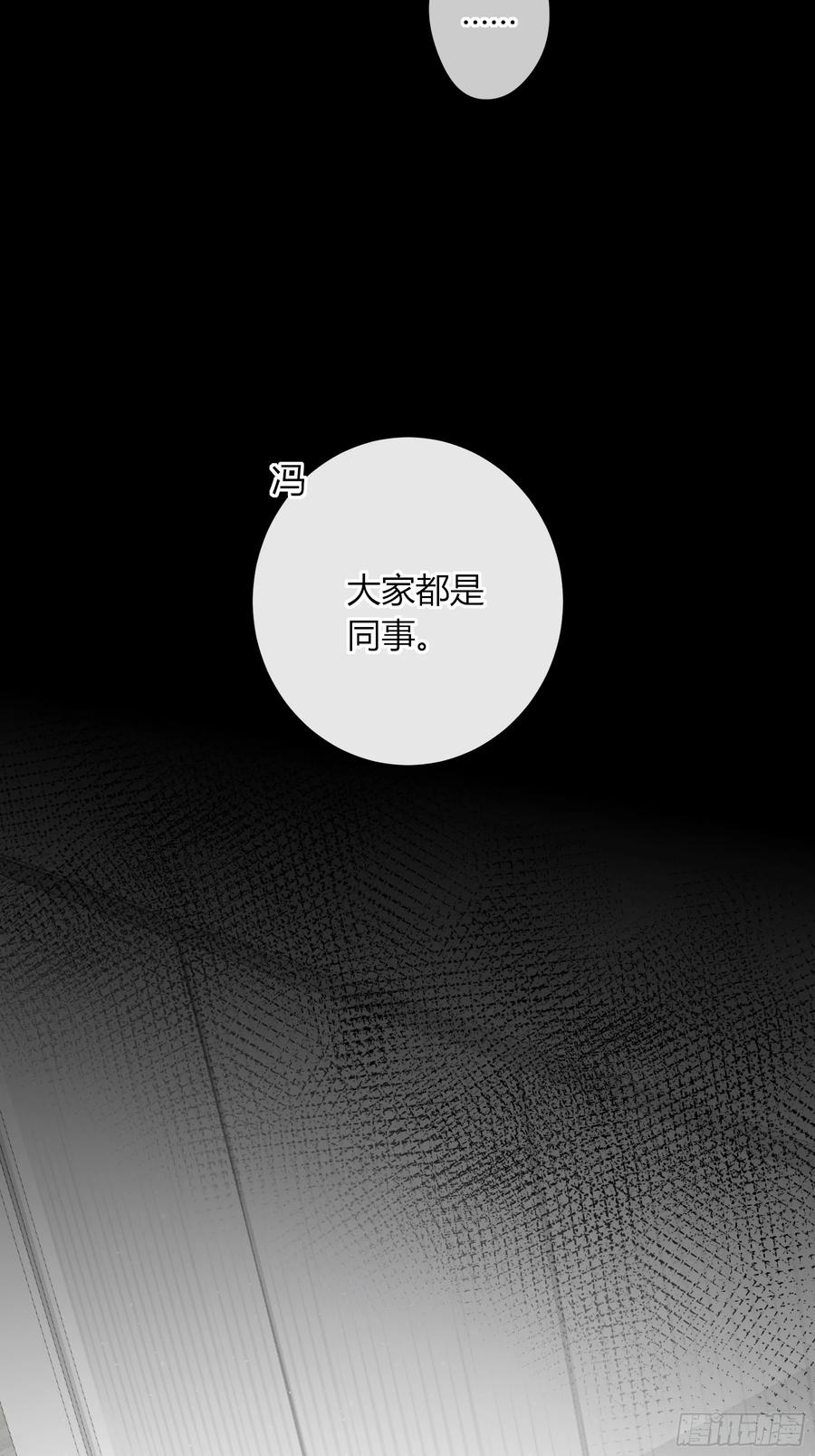 《恶婴》第54话-真是搞笑 第57页