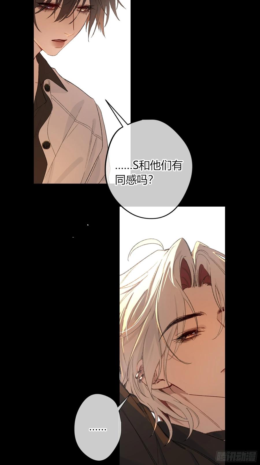 《恶婴》第54话-真是搞笑 第38页