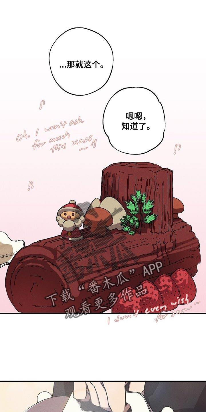《狂沙肆虐》第75章：心情很微妙 第14页