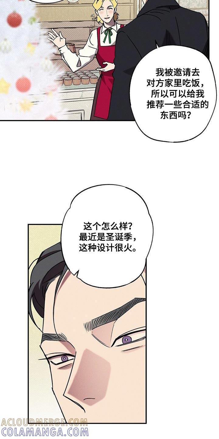 《狂沙肆虐》第75章：心情很微妙 第13页