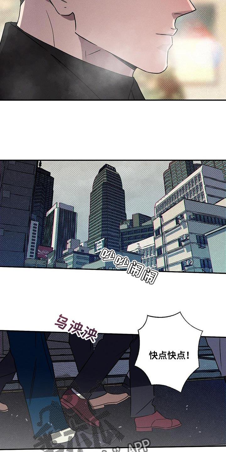 《狂沙肆虐》第75章：心情很微妙 第16页