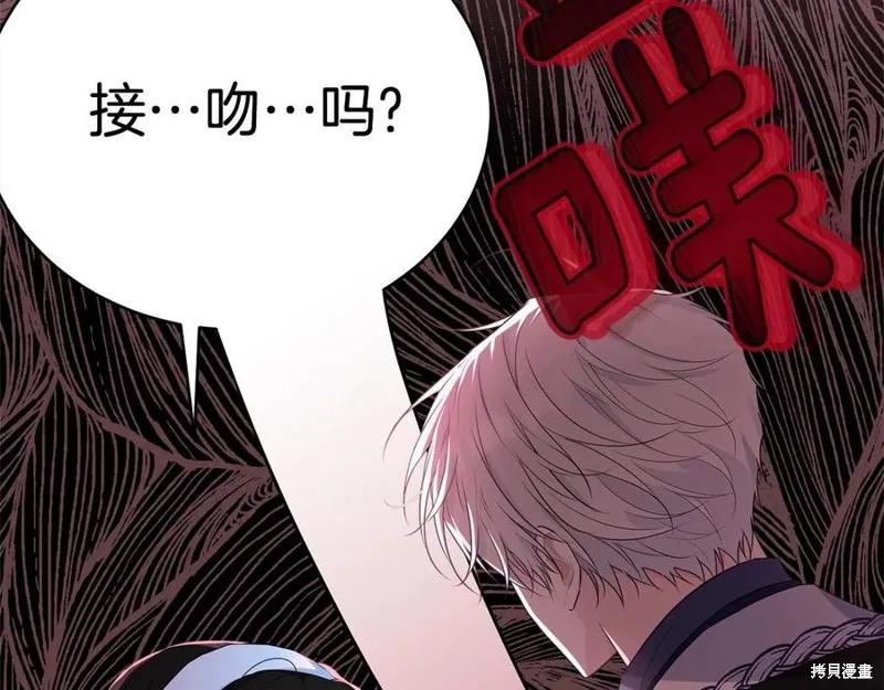《明明是冷美人小姐却变成了忠犬大少爷》第78话 第16页