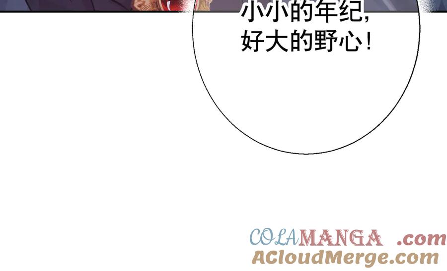 六岁开始成为女王 - 猫眼镇：出发 - 第117张图