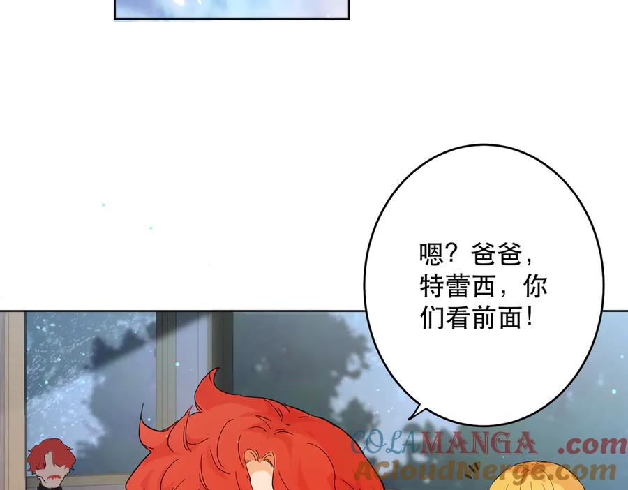 六岁开始成为女王 - 猫眼镇：出发 - 第129张图