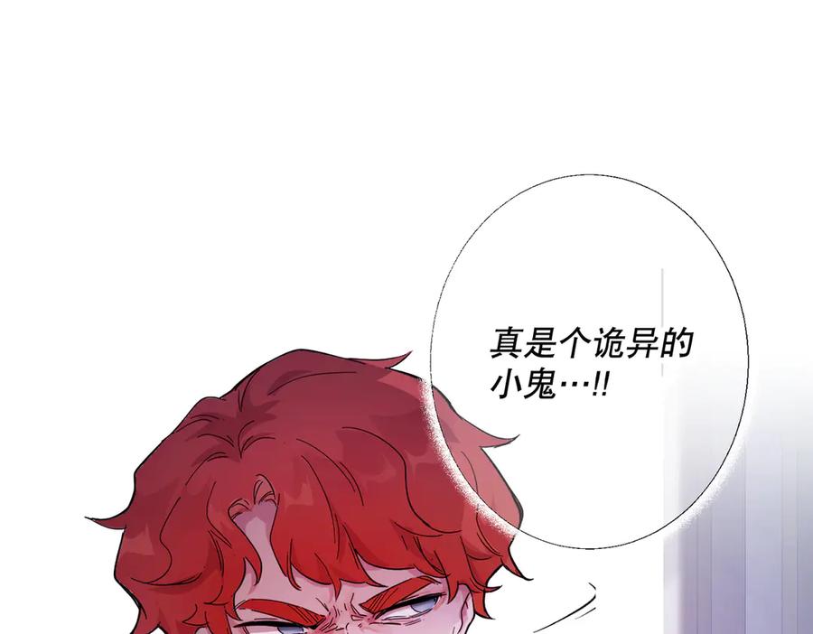 六岁开始成为女王 - 猫眼镇：出发 - 第110张图