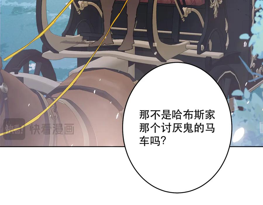 六岁开始成为女王 - 猫眼镇：出发 - 第132张图