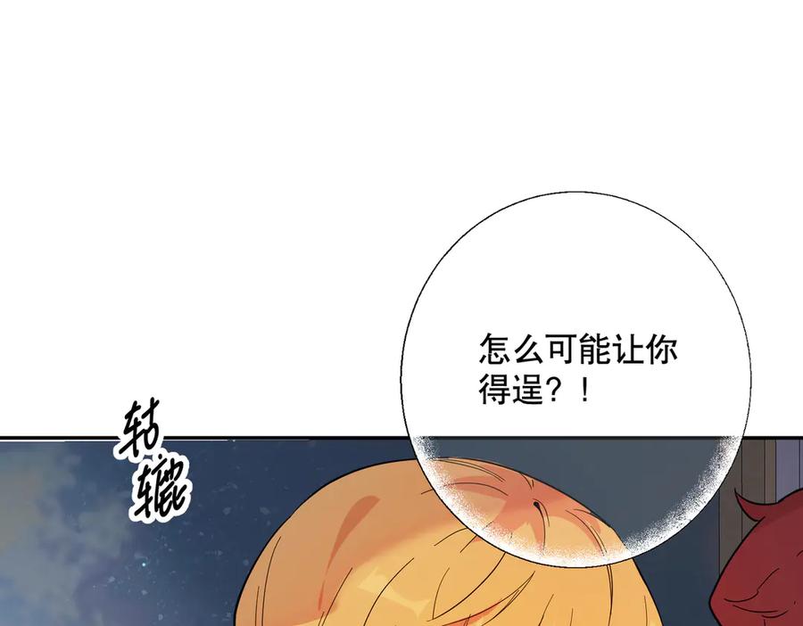 六岁开始成为女王 - 猫眼镇：出发 - 第118张图