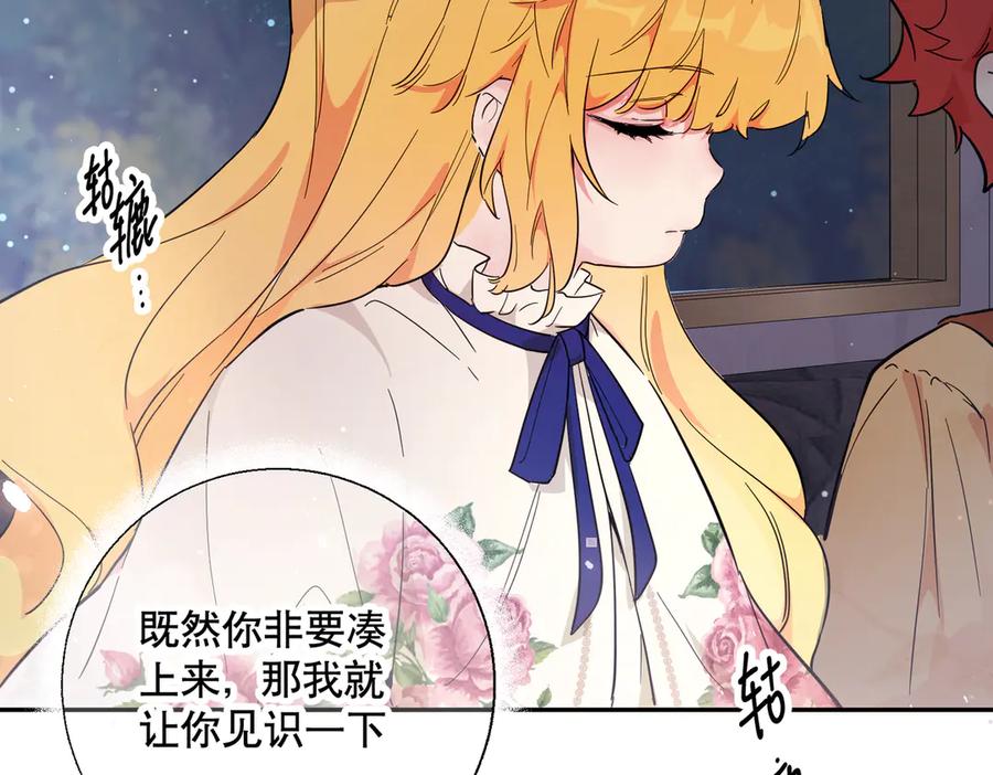 六岁开始成为女王 - 猫眼镇：出发 - 第119张图